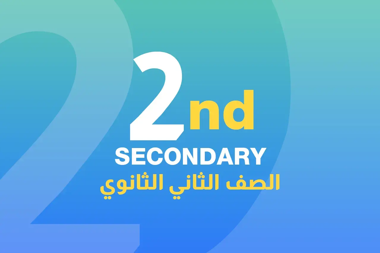 الصف الثاني الثانوي - كيمياء icon